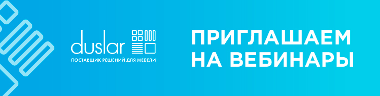 Приглашаем на вебинары.jpg